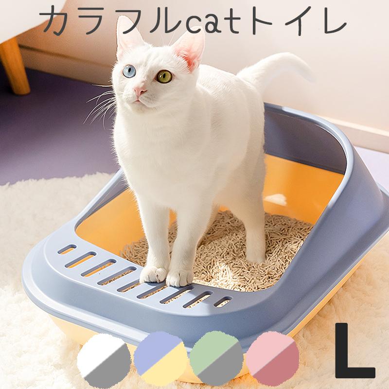 猫トイレ 大きめ トイレトレー カラフル オープンタイプ おしゃれ かわいい すのこ付き Petifam カラフルキャットトイレ Lサイズ ペットグッズ専門店petifam 通販 Yahoo ショッピング