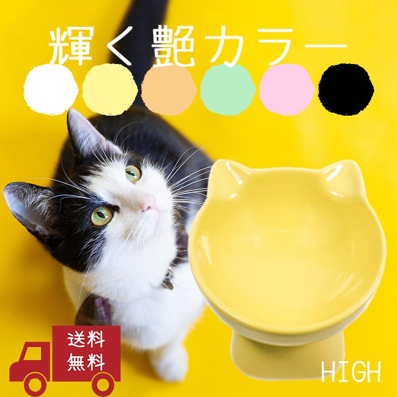 お得 陶器 犬 猫 斜め 傾斜 食器 おしゃれ 高さ 皿 ごはん皿 エサ皿 フードボウル 脚付食器 水飲み食べやすい 人気 Petifam 猫型フードボウル L 高め ハイタイプ Shipsctc Org