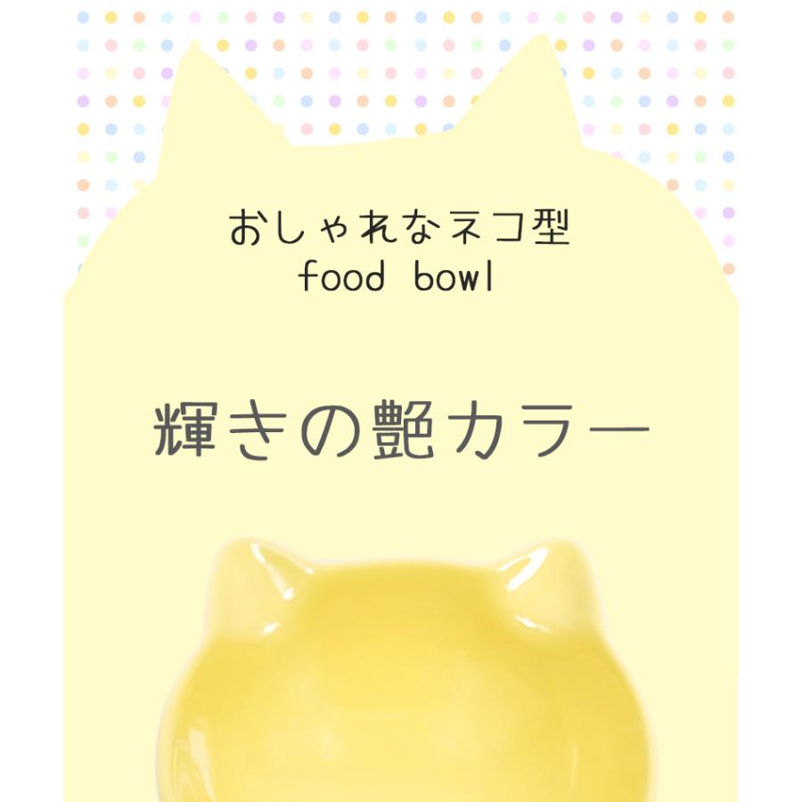 ペット用品 犬 猫 食器 陶器 Petifam 猫型フードボウル ロータイプ