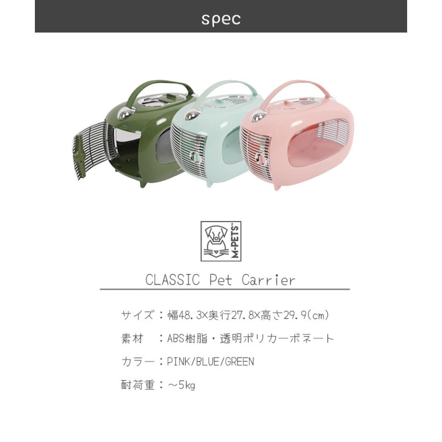 ペット用品 犬 猫 キャリー おしゃれ M-PETS クラシックペットキャリーの画像