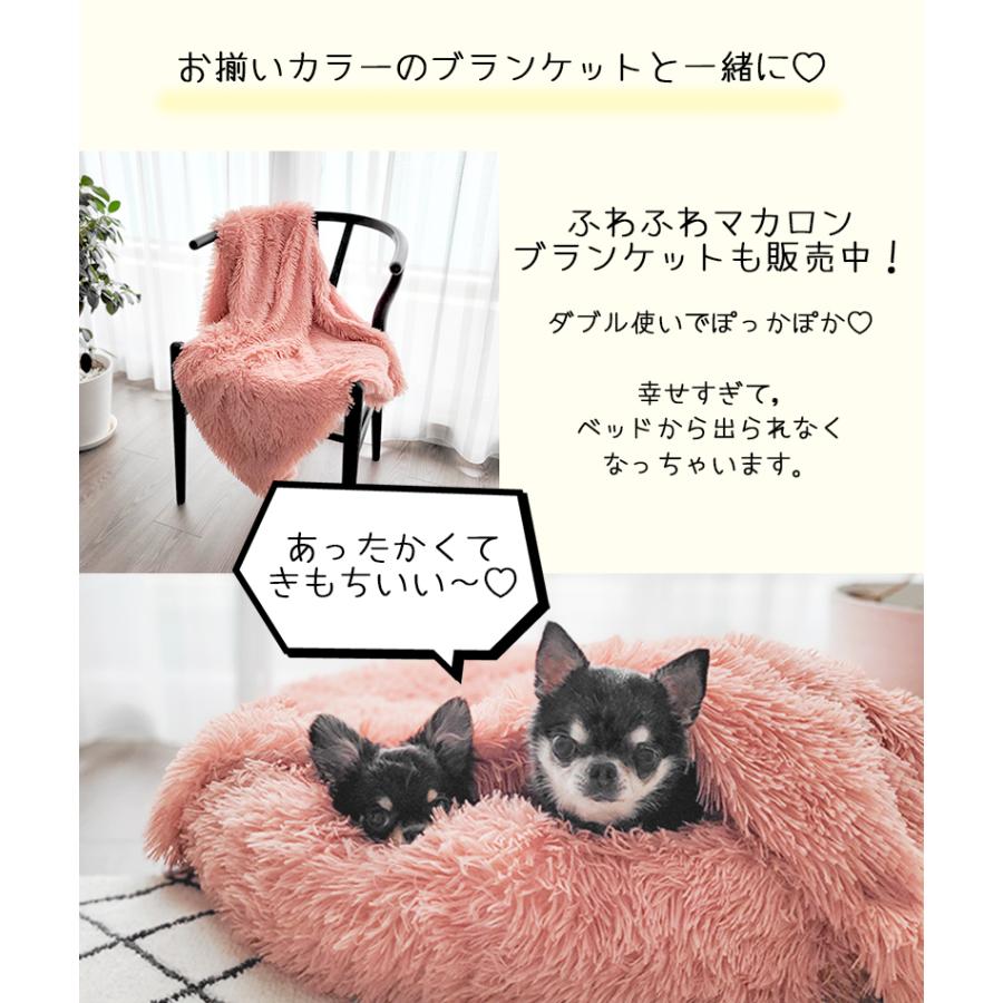最大72 Offクーポン 犬 ベッド 洗濯可能 カバー取り外し可能 洗える チャック付き 猫 かわいい おしゃれ Petifam 洗えるチャック付きふわふわマカロンベッド Sサイズ Blaccoded Com