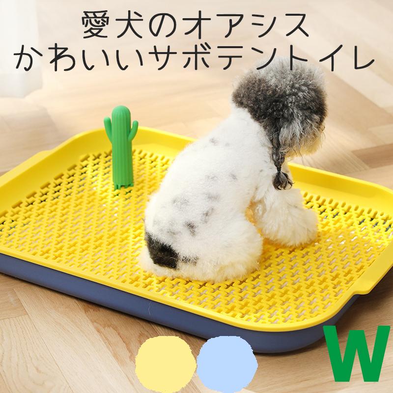 犬 マーキングポール トイレ しつけ トイレトレー おしゃれ 犬 マーキングポール トイレ しつけ トイレトレー おしゃれ
