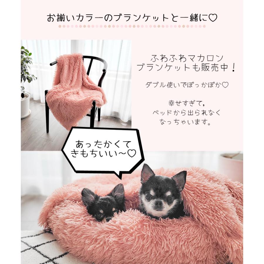 犬 小型犬 ベッド Petifam ふわふわマカロンベッド ファスナー 犬 小型犬 ベッド Petifam ふわふわマカロンベッド ファスナー