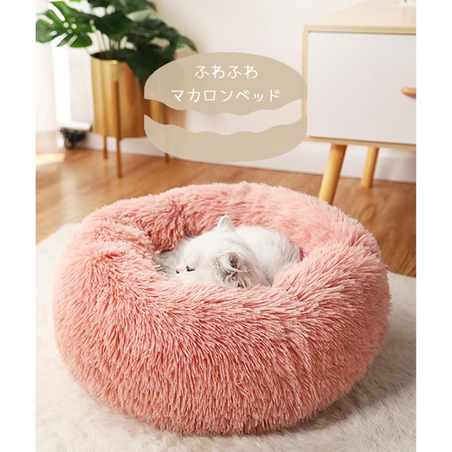 ペット用品 犬 小型犬 ベッド Petifam ふわふわマカロンベッド