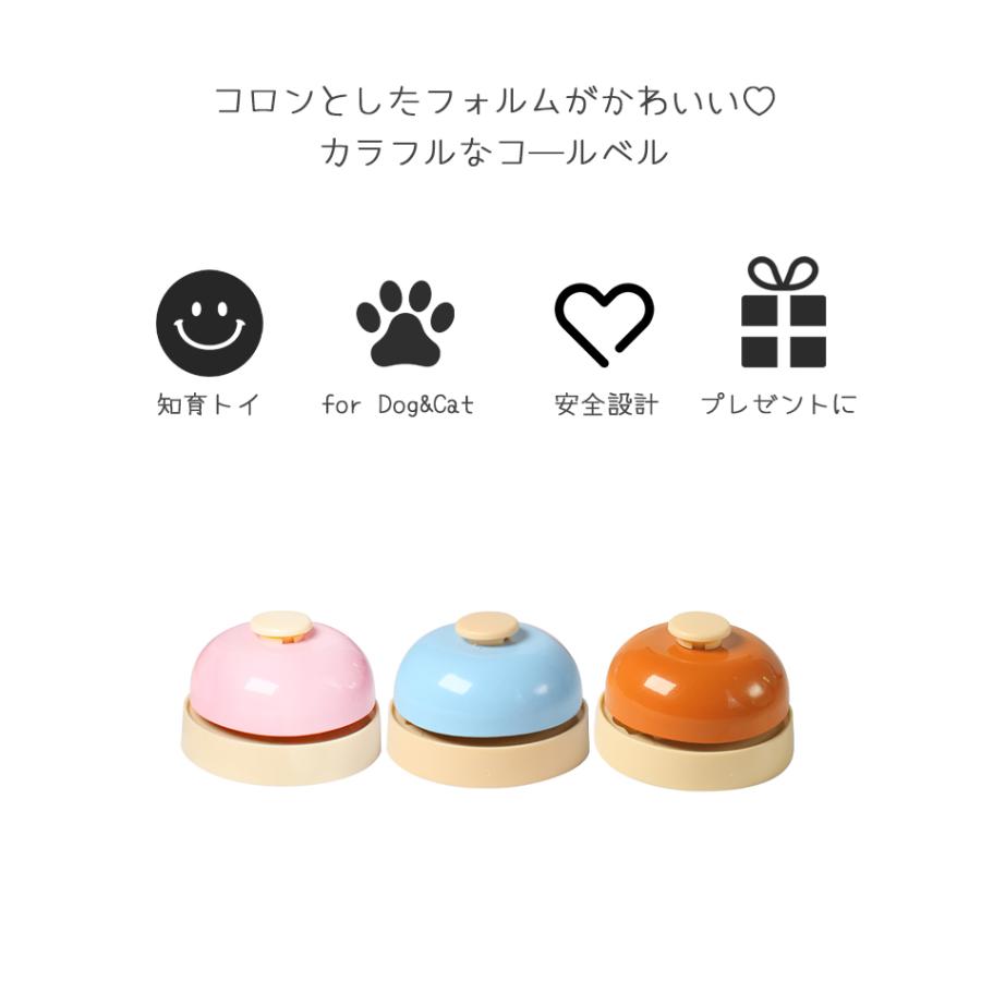 ペット用品 おもちゃ 犬 猫 知育トイ Petifam カラフルコールベル