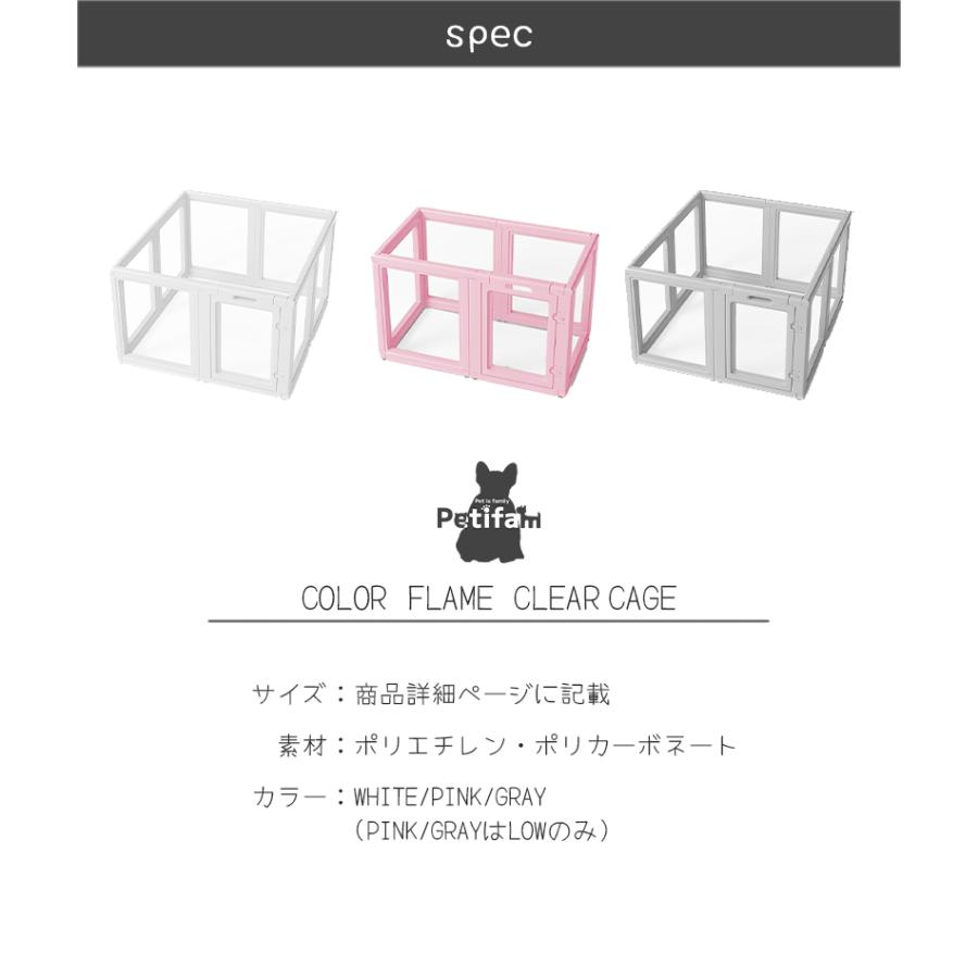 ペット用品 犬 サークル ケージ Petifam カラーフレームクリアサークル