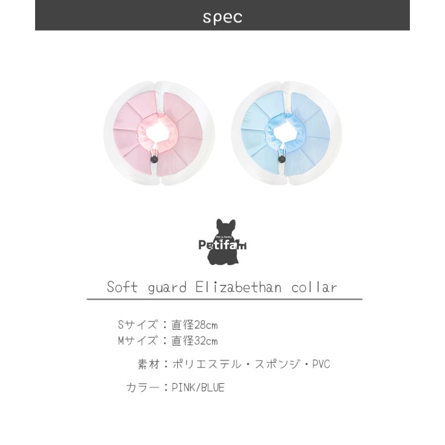 ペット用品 エリザベスカラー 犬 猫 Petifam SOFT GUARDエリザベス