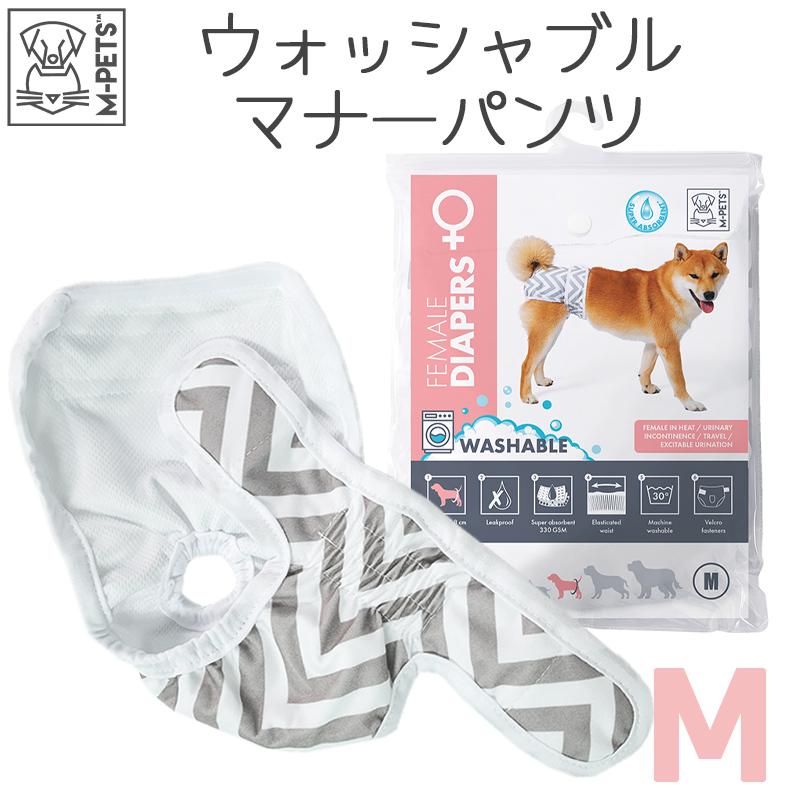ペット用 マナーパンツ Mサイズ 2枚セット MーPETS 犬 洗えるおむつ 小型犬 中型犬 M-PETS 洗える女の子用オムツ