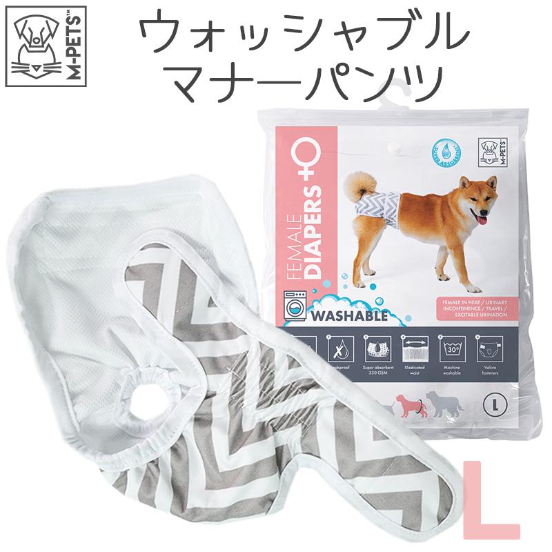 MーPETS 犬 洗えるオムツ 大型犬 中型犬 M-PETS 洗える女の子用