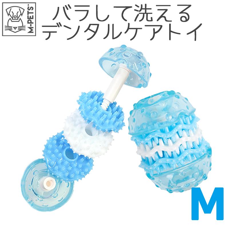 犬 おもちゃ 歯磨き 歯茎マッサージ 甘噛み しつけ ストレス軽減 固め 丈夫 小型犬 中型犬 子犬 噛み癖 M Petsデンタルケアドッグトイwashy M Petifamm ペットグッズ専門店petifam 通販 Yahoo ショッピング