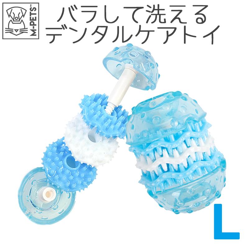 犬 おもちゃ 歯磨き 歯茎マッサージ 甘噛み しつけ ストレス軽減 固め 丈夫 大型犬 中型犬 子犬 噛み癖 M Petsデンタルケアドッグトイwashy L Petifam ペットグッズ専門店petifam 通販 Yahoo ショッピング