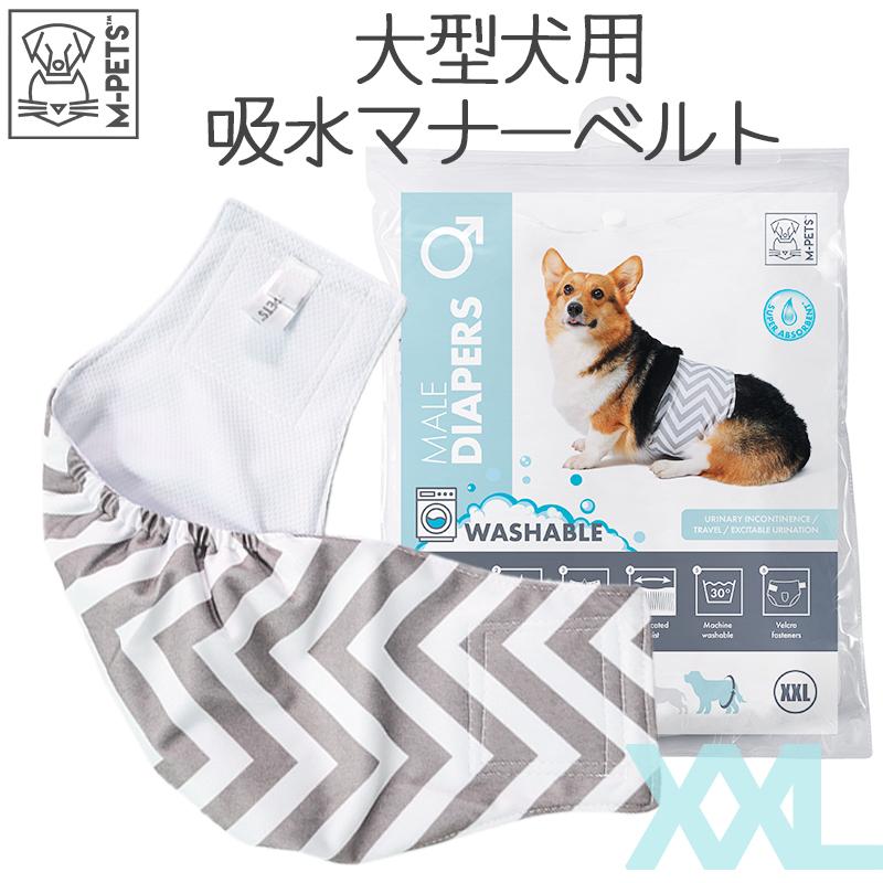 MーPETS 犬 洗えるおむつ 大型犬 M-PETS 洗える男の子用オムツ