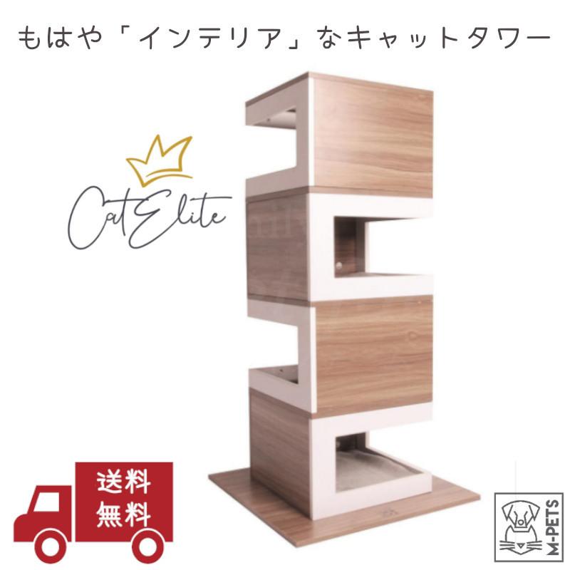 キャットタワー おしゃれ インテリア キャットハウス 据え置き 省スペース スリム 高級感 木製 運動不足 Petifam ブリジット 猫タワー Brigitte Cat Tower ペットグッズ専門店petifam 通販 Yahoo ショッピング