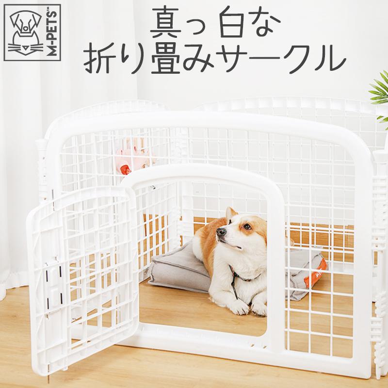 MーPETS ペット用品 犬 サークル ゲージ M-PETS ARCTICペットサークル 