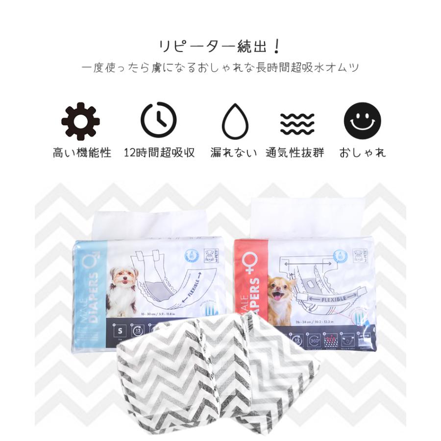MーPETS トイレ用品 犬 オムツ オス M-PETS 男の子用オムツ L