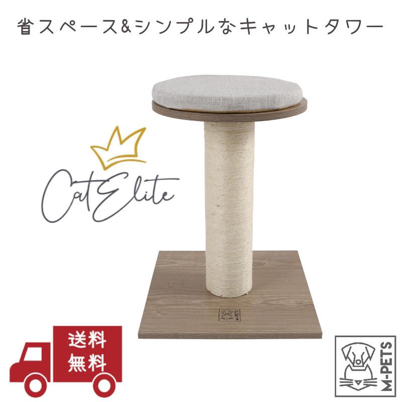 爆買ウルトラSALE ペット用品 猫 キャットタワー M-PETS マリリンキャットタワー