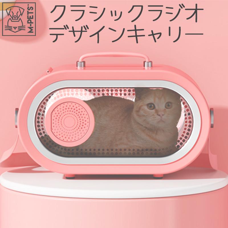 MーPETS ペット用品 猫 キャリー ショルダー おしゃれ M-PETS