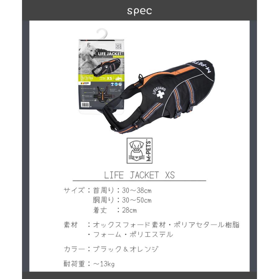 MーPETS ペット用品 犬 小型犬 アウトドア ウォーターアクティビティM