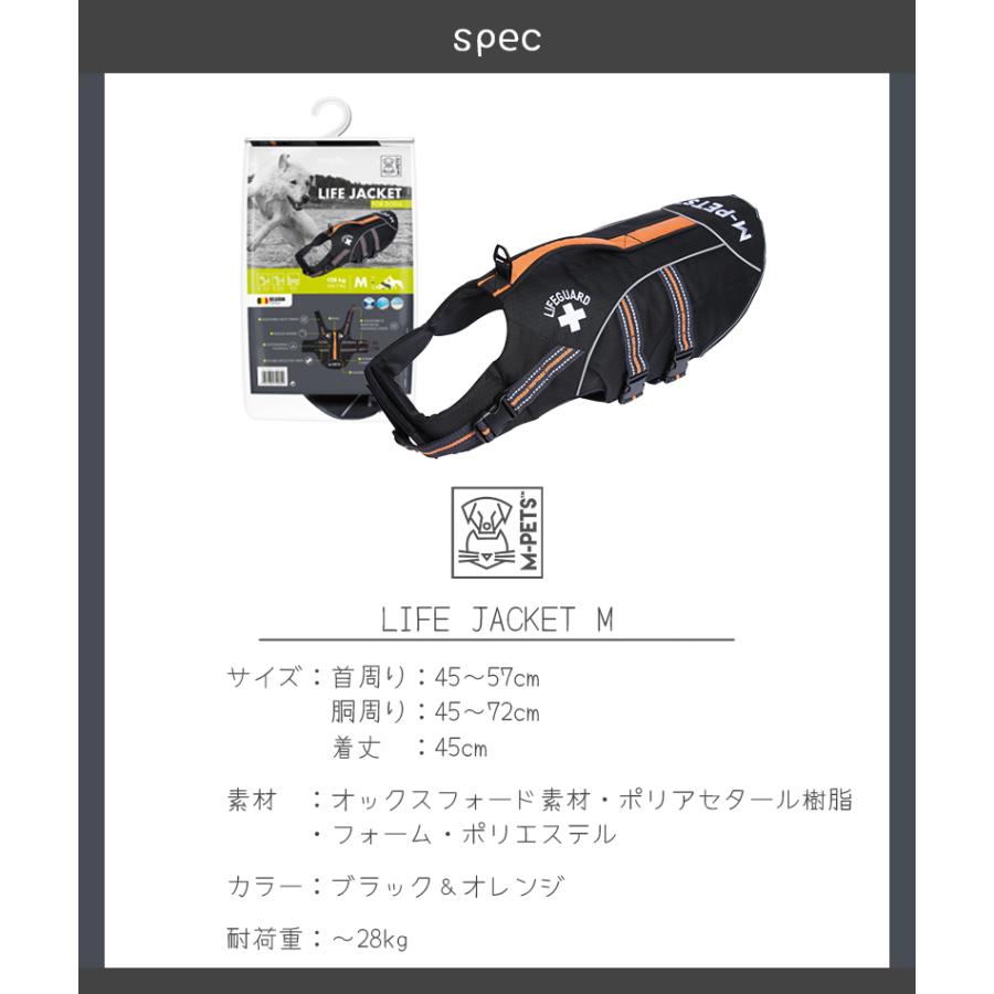 MーPETS ペット用品 犬 中型犬 アウトドア M-PETS ライフジャケット M