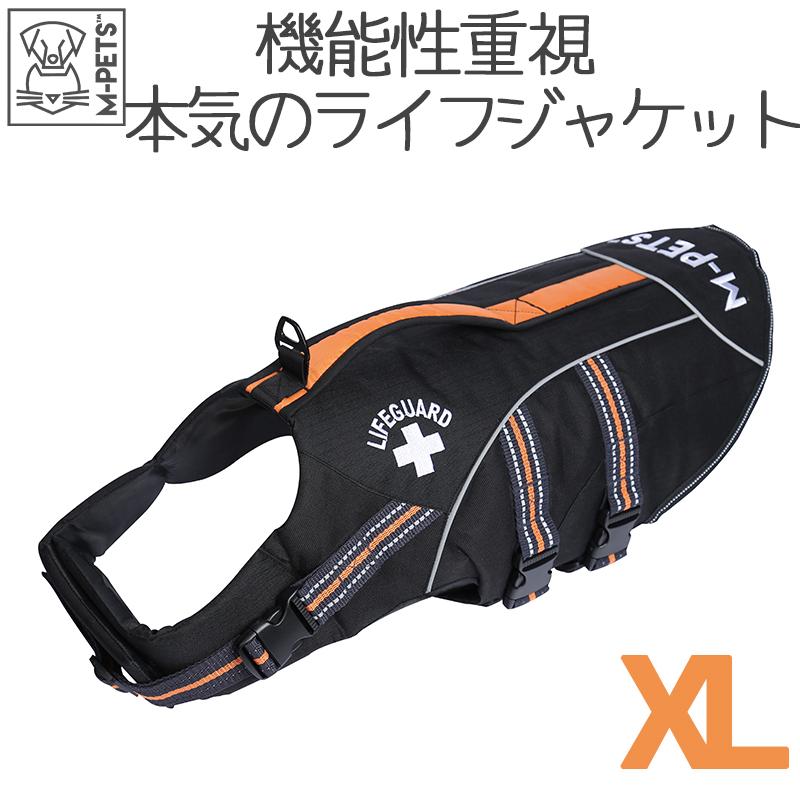 美品　M-PETS 犬用　ライフジャケット（XLサイズ） MーPETS ペット用品 犬 大型犬 アウトドア M-PETS ライフジャケット XL