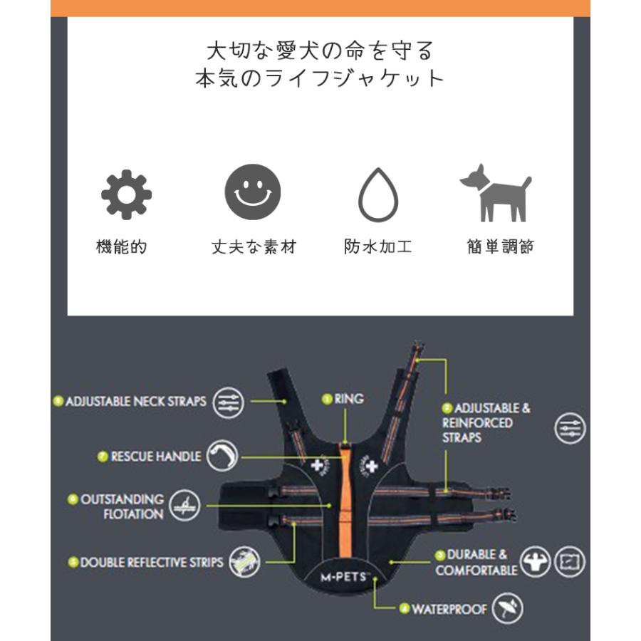 MーPETS ペット用品 犬 大型犬 アウトドア M-PETS ライフジャケット XL