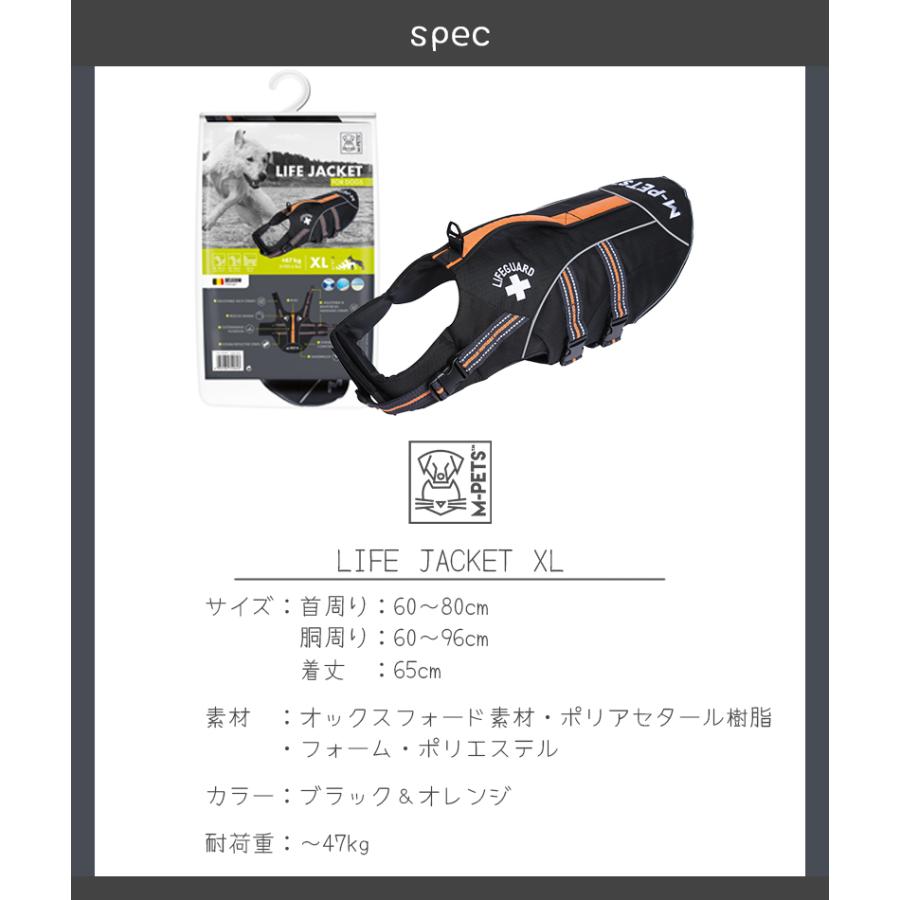 美品　M-PETS 犬用　ライフジャケット（XLサイズ） MーPETS ペット用品 犬 大型犬 アウトドア M-PETS ライフジャケット XL
