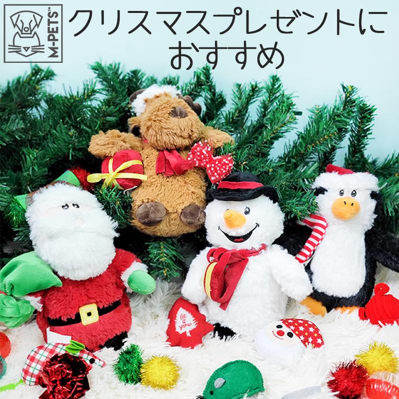 犬 おもちゃ クリスマス M-PETS CHRISTMASドッグトイ ルドルフ 犬 おもちゃ クリスマス M-PETS CHRISTMASドッグトイ ルドルフ