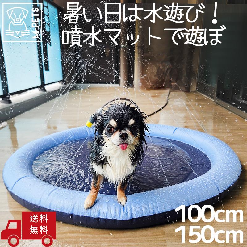 MーPETS ペット用品 犬 季節用品 噴水マット 水遊び M-PETS SPLASH