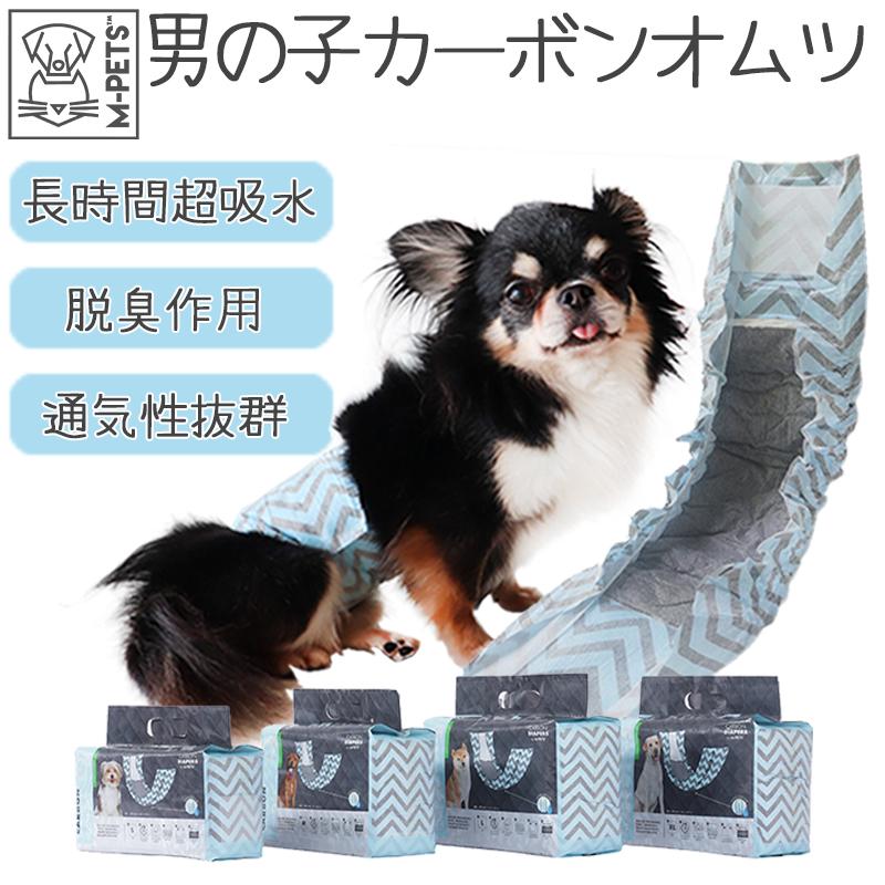 MーPETS ペット用品 犬 トイレ用品 オムツ M-PETS男の子用CARBONオムツ