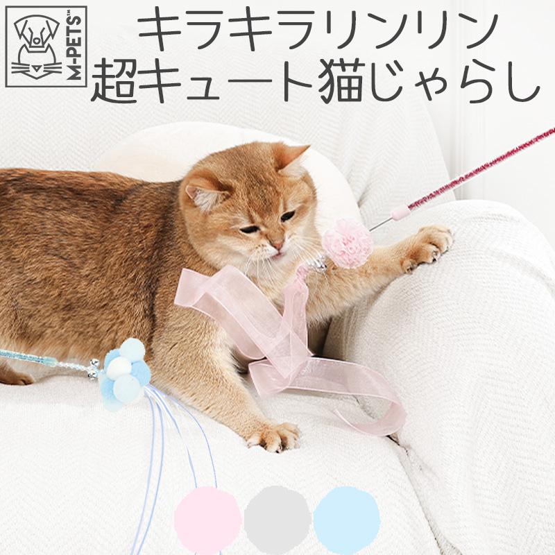 MーPETS 【毎月11日はポイント10倍】ペット用品 猫 おもちゃ