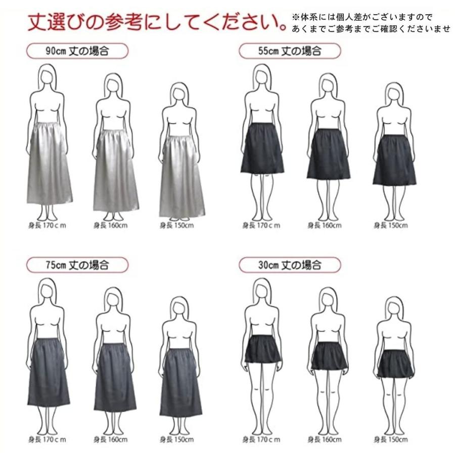 ペチコート 透けない 透け防止 透けないペチコート インナースカート