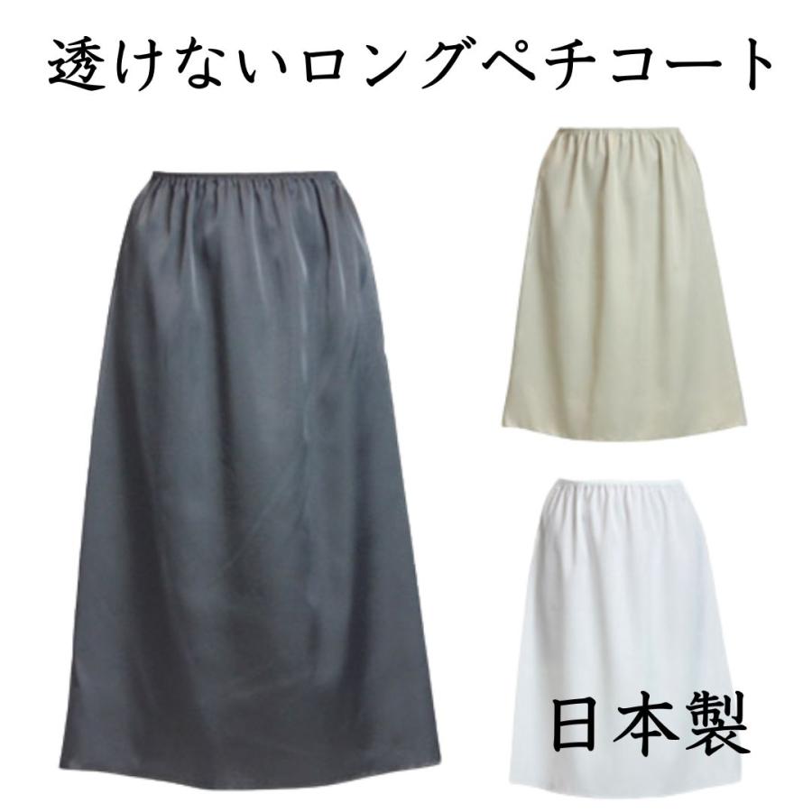 ぺかち(値下げ❌/即購入⭕️)ページ 高身長女性向けのペチコート ペチコート ロング 超ロング 透け