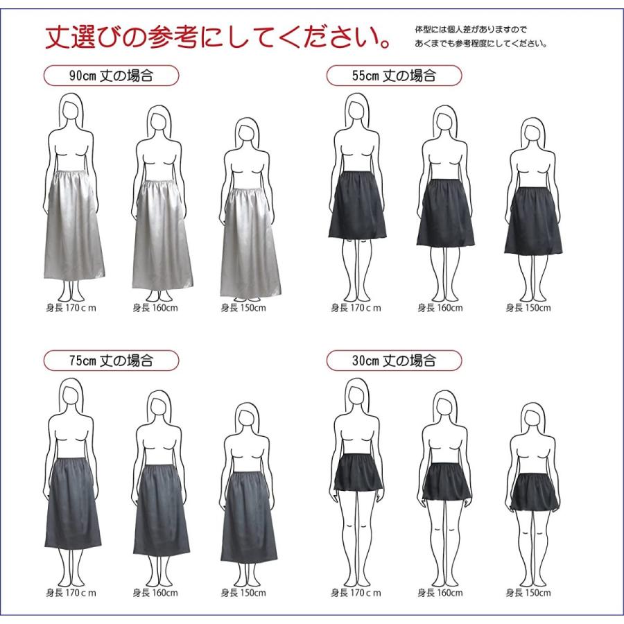 ペチコート 透け防止 インナースカート ロング ロングスカート
