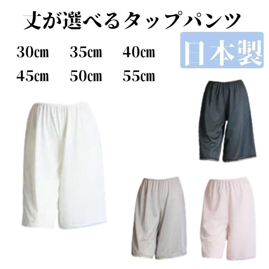 ペチパンツ 丈が選べる シンプル タップパンツ 丈６サイズ 全４色 ペチコート屋 通販 Yahoo ショッピング