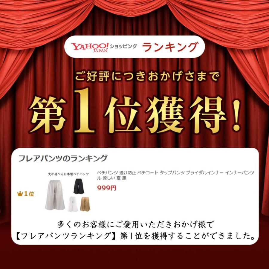 ペチパンツ 透け防止 ペチコート タップパンツ 夏 涼しい ペチパンツ 透け防止 ペチコート タップパンツ 夏 涼しい