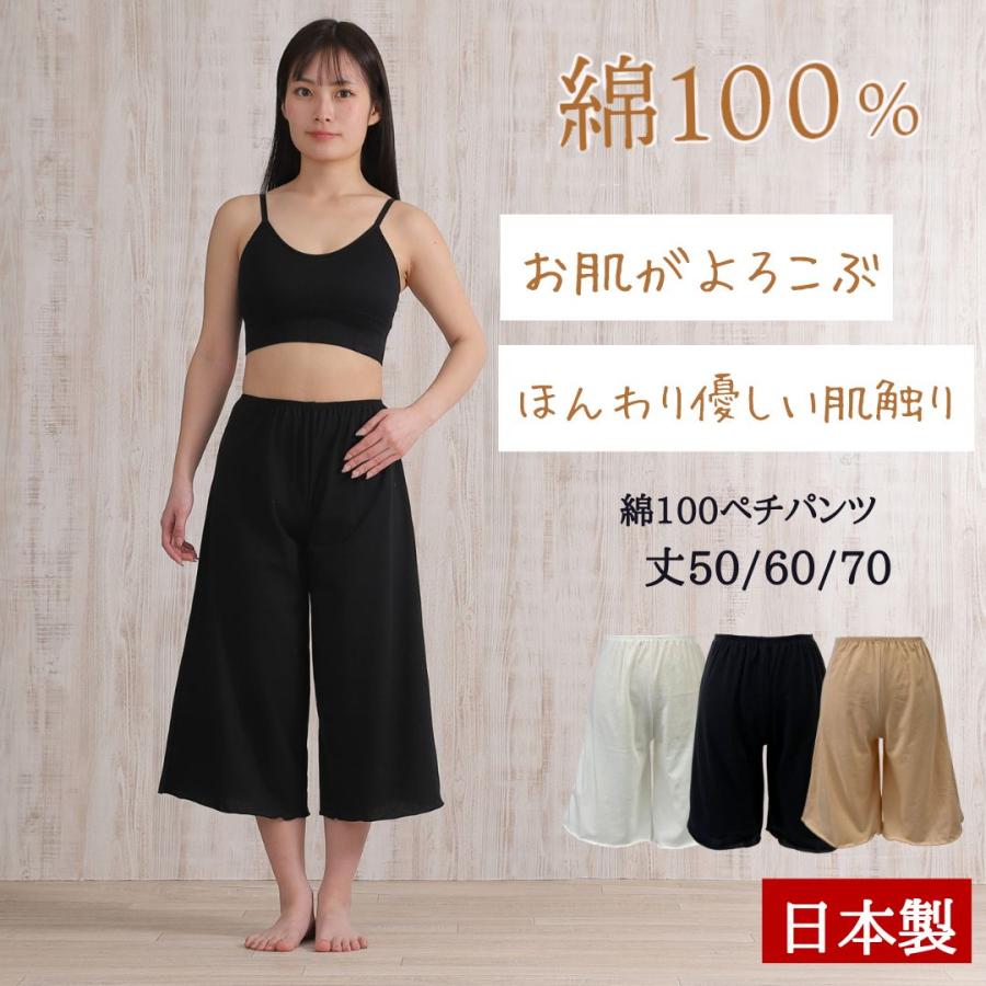 【専用】7-0606 綿100％ ペチパンツ 黒白各３枚　6枚セット ペチパンツ ペチコート パンツ 綿100 綿100％ 透け防止 丈50/60/70cm