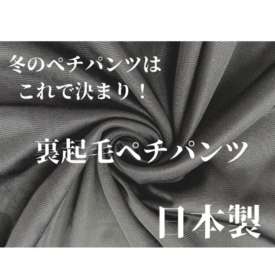 ペチパンツ ペチコート 裏起毛 レディース 透けない 透け防止 ペチパンツ ペチコート 裏起毛 レディース 透けない 透け防止
