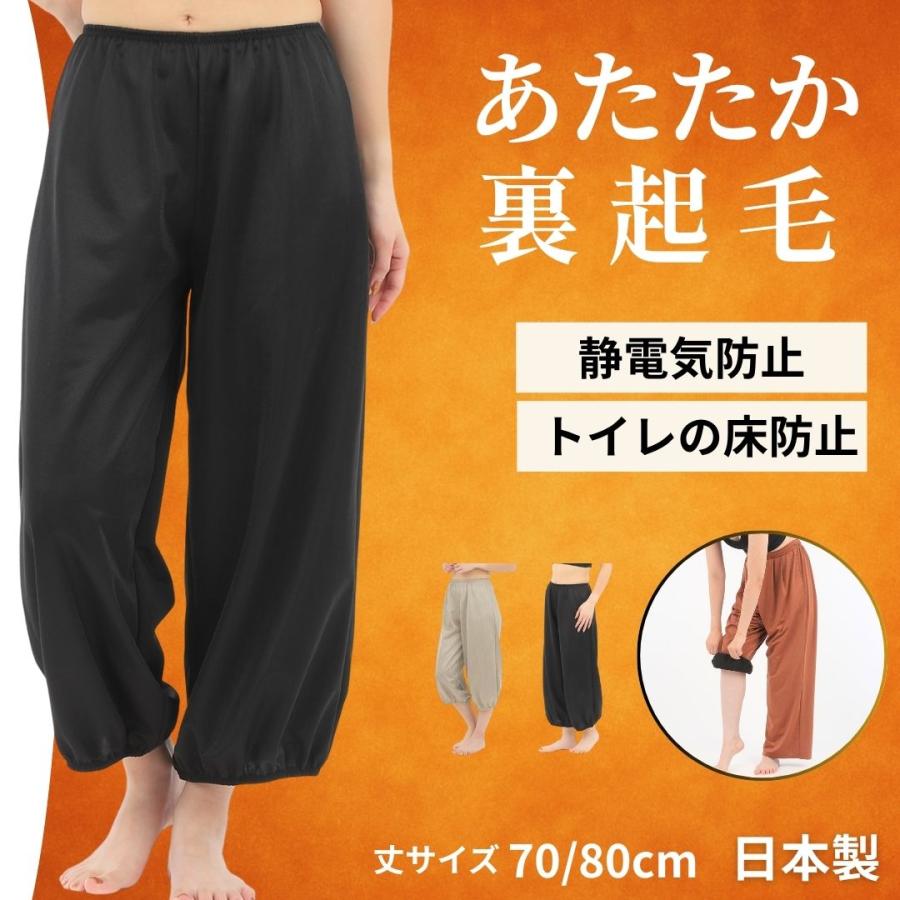 ペチパンツ 裏起毛 ペチコート パンツ 裾ゴム入り トイレで便利 暖かい