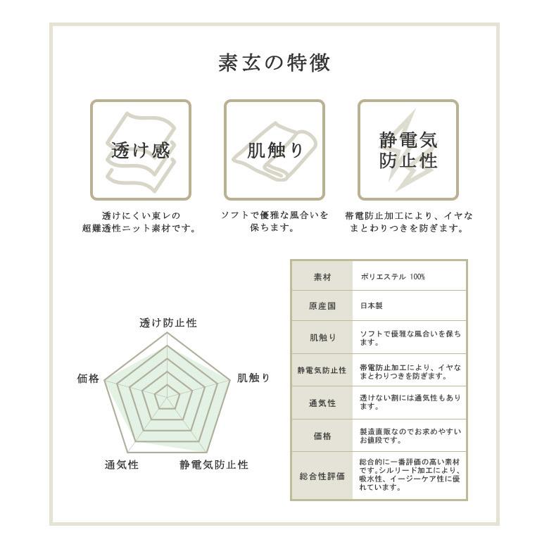 素玄 スリップ ロング 日本製 日本製当店で一番サラサラスベスベのスリップ ワンピース インナー 送料無料 M L 丈100cm 110cm 1cm 全3色 Su Suri L ペチコート屋 通販 Yahoo ショッピング