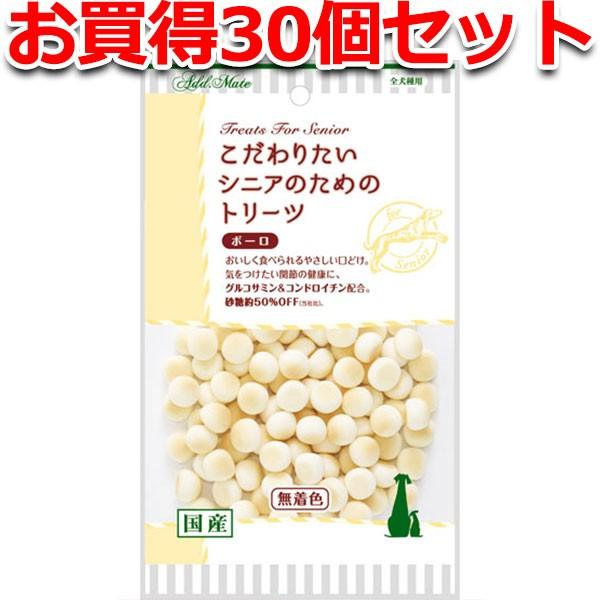 犬用おやつ 30個で1個分無料 こだわりたいシニアのためのトリーツ ボーロ 50g 国産 砂糖約50%OFF(当社比) アドメイト Add.Mate