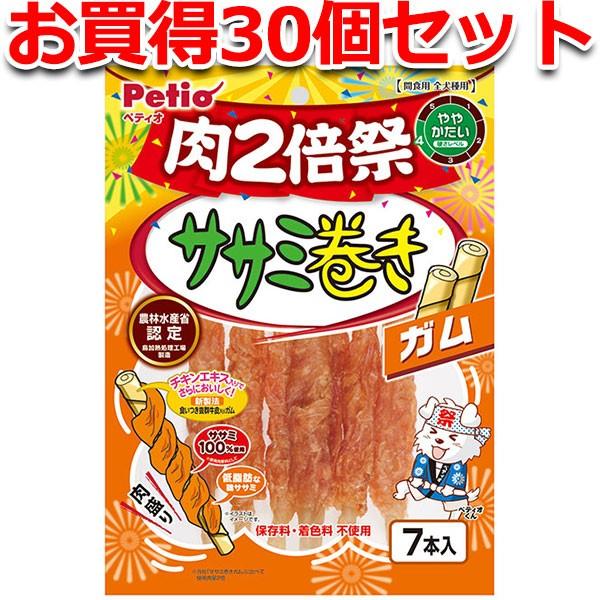 犬用おやつ 30個で1個分無料 ササミ巻き ガム 肉2倍祭 7本入 鶏 保存料 着色料無添加 1歳〜 ペティオ Petio