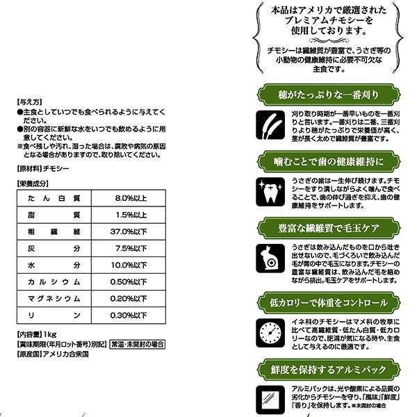 全ての うさぎ フード おやつ アドメイト ラパン 8個セット Add Mate Lapin プレミアムチモシーナチュール シングルプレス 1kg 小動物 国産 100 の保証 Atempletonphoto Com