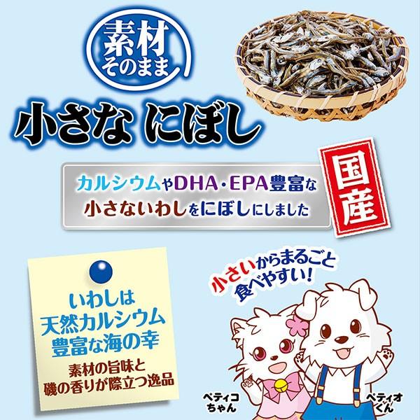 犬猫用おやつ 30個で1個分無料 素材そのまま 小さなにぼし 30g 魚 国産 保存料 着色料無添加 フィッシュ 6ヶ月〜 ペティオ Petio｜petio-online-shop｜04