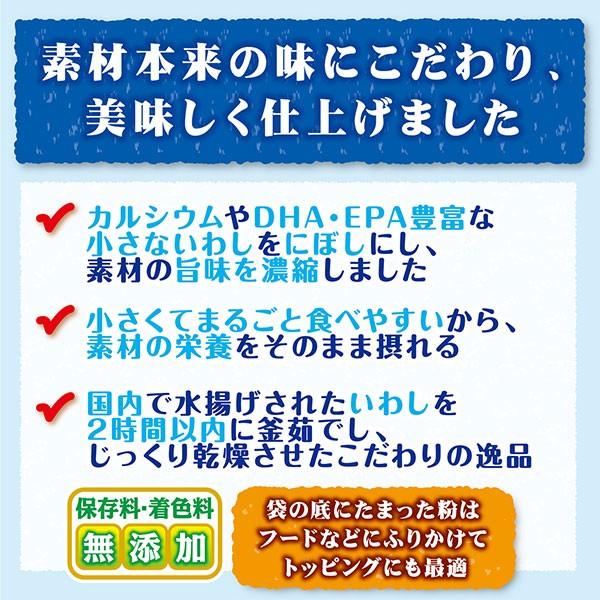 犬猫用おやつ 30個で1個分無料 素材そのまま 小さなにぼし 30g 魚 国産 保存料 着色料無添加 フィッシュ 6ヶ月〜 ペティオ Petio｜petio-online-shop｜05