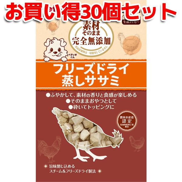 犬用おやつ 30個で1個分無料 素材そのまま フリーズドライ For Dog ササミ 27g 鶏 保存料 着色料無添加 3ヶ月〜 ペティオ Petio