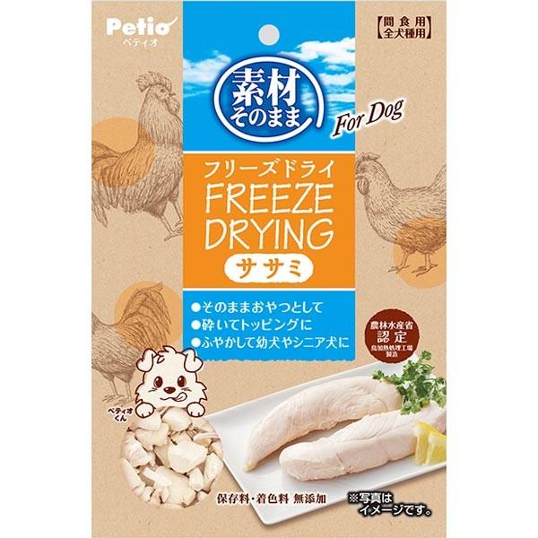犬用おやつ 30個で1個分無料 素材そのまま フリーズドライ For Dog ササミ 27g 鶏 保存料 着色料無添加 3ヶ月〜 ペティオ Petioの画像