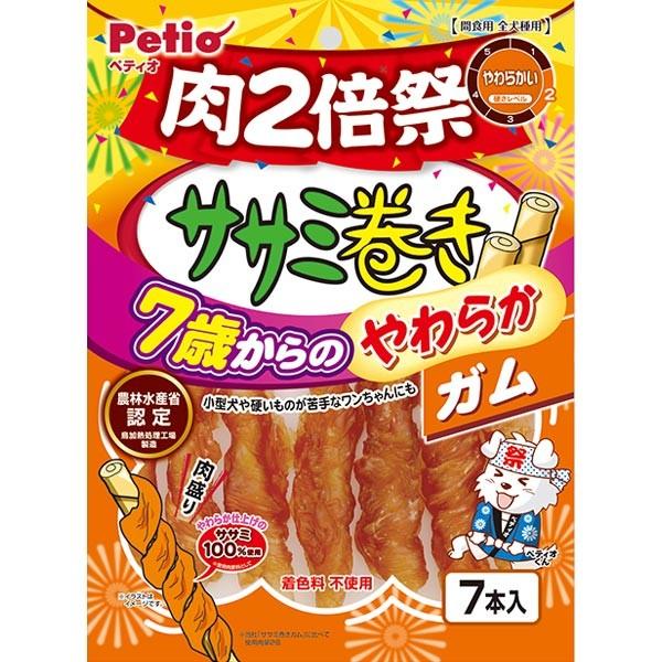 犬用おやつ 30個で1個分無料 ササミ巻き 7歳からのやわらかガム 肉2倍祭 7本入 鶏 着色料無添加 1歳〜 ペティオ Petioの画像