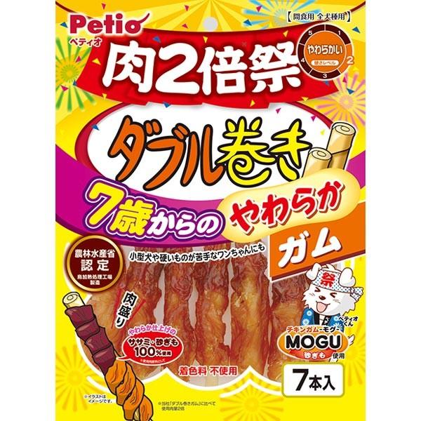 犬用おやつ 30個で1個分無料 ダブル巻き 7歳からのやわらかガム 肉2倍祭 7本入 鶏 着色料無添加 1歳〜 ペティオ Petioの画像