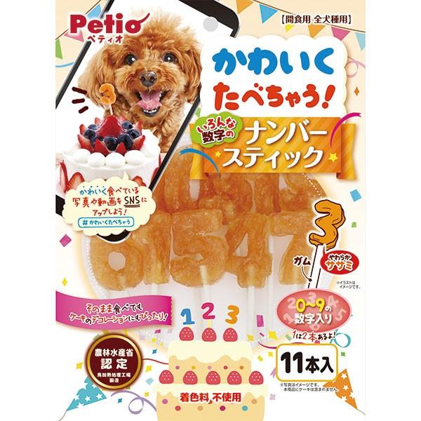 かわいくたべちゃうなめちゃう 犬用おやつ 30個で1個分無料 かわいく