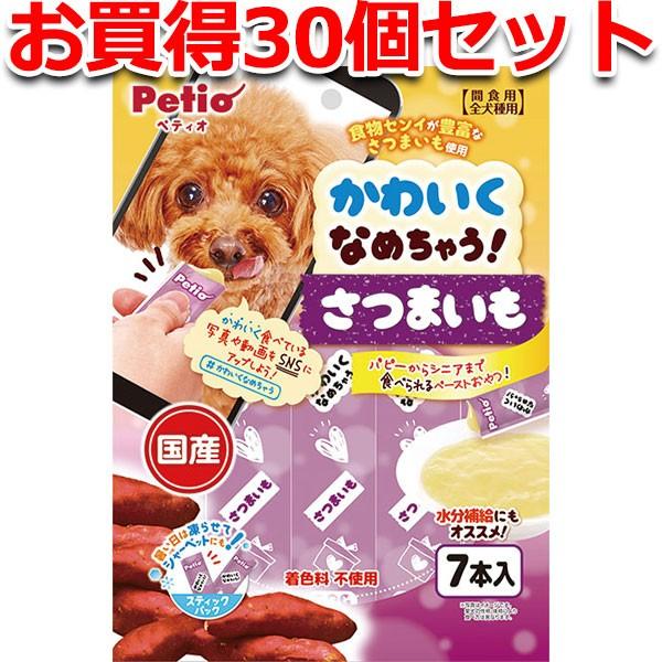 ショッピングお値下 犬用おやつ 30個で1個分無料 かわいくなめちゃう さつまいも 7本入 国産 着色料無添加 果物 野菜 3ヶ月 ペティオ Petio 純正大特価祭 Ssl Daikyogo Or Jp